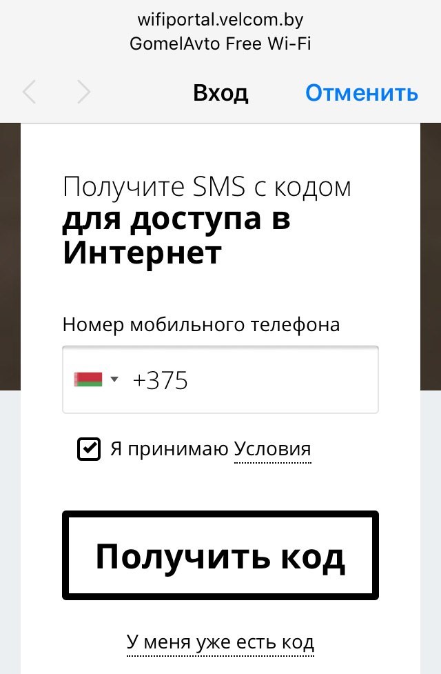 Мы протестировали как работает бесплатный Wi-Fi в автобусах. Вот подробная инструкция подключения