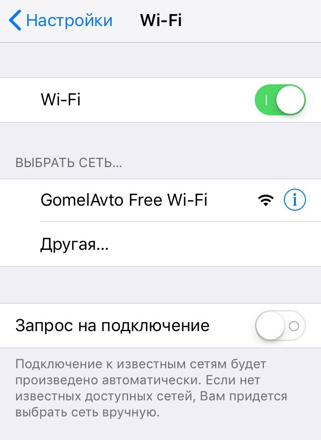 Мы протестировали как работает бесплатный Wi-Fi в автобусах. Вот подробная инструкция подключения